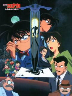 vf6kQ - Meitantei Conan 14 banme no target [DVD5] [Latino] [Anime] [1998]