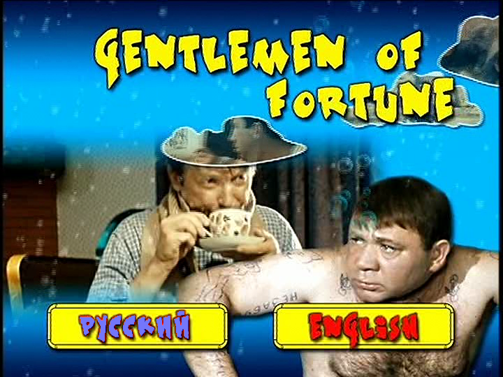 wYvH - Gentlemen of Fortune [DVD9] [Ing-Fra-Rus] [Comedia] [1972]