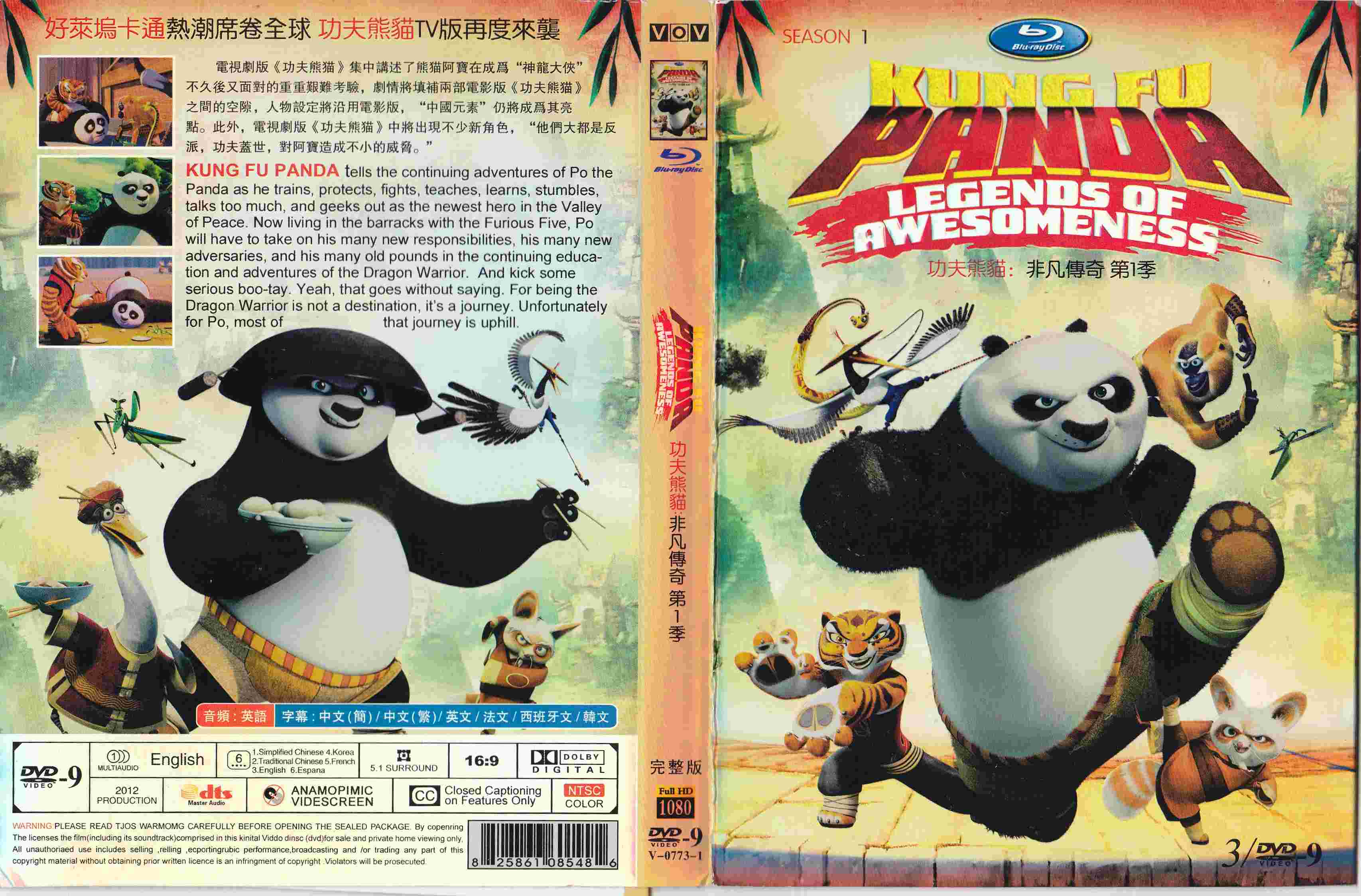 Hear the legends of the kung fu panda! 